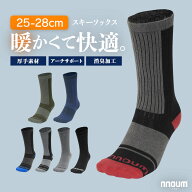 スキー スノーボート ソックス メンズ 靴下 防寒 NNOUM ノアム 25-28 クッション性 おしゃれ 選べるカラ…