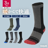スキー スノーボート ソックス メンズ 3足組 靴下 防寒 NNOUM ノアム 25-28 クッション性 おしゃれ 選べ…