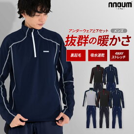 スキー スノーボート アンダーシャツ タイツ 上下セット ウェア メンズ 防寒 保温 NNOUM ノアム 裏起毛 ストレッチ スノボ 登山 アウトドア インナーウェア 冷え対策
