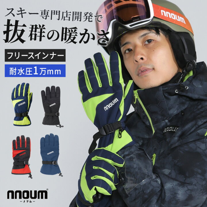 楽天市場】【エントリーでP最大10倍！10日1時59まで】 スキー グローブ 