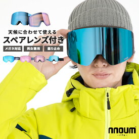 スキーゴーグル スノーボード スノボー スノボ メンズ レディース メガネ 眼鏡対応 NNOUM ノアム A+ 曇り止加工 スペアレンズ付き 収納袋付き スーパーセール