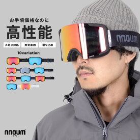 スキーゴーグル スノーボード スノボー スノボ メンズ レディース メガネ 眼鏡対応 平面ダブルレンズ NNOUM ノアム D 曇り止め加工 uvカット 収納袋 眼鏡対応 スーパーセール