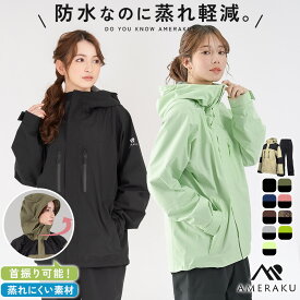 レインウェア レインコート 上下セット レディース プロも納得のレインスーツ 登山 自転車 ゴルフ 透湿 防水 ストレッチ レインパンツ レインジャケット カッパ 雨合羽 雨具 NNOUM ノアム AMEraku アメラク NN25NSRA06M