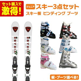 スキー板 スキーセット ジュニア キッズ スキー3点セット〔初心者おすすめセット〕ROSSIGNOL ロシニョール 2026 SUPER VIRAGE KJ + ブーツ ROOKIE / Beat J