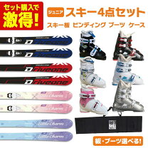 楽天市場】スキー板 ジュニア 140の通販