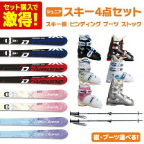 楽天市場】スキー セット ジュニアの通販