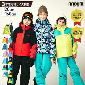 スキーウェア キッズ ジュニア 上下セット スノーウェア スノーボードウェア ジャケット パンツ NNOUM ノアム 73J 子供用 男の子 女の子 フード付き 120 130 140 150 160 サイズ調整 耐水圧10000mm おしゃれ 人気 スノボ