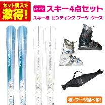 楽天市場】スキー板 ブーツセットの通販