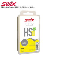 SWIX スウィックス ワックス PRO High Speed HS HS10-6 HS10 イエロー 60g 固形 スキー スノーボード ス…