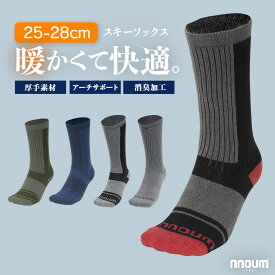 スキー スノーボート ソックス メンズ 靴下 防寒 NNOUM ノアム 25-28 クッション性 おしゃれ 選べるカラバリ ハイソックス