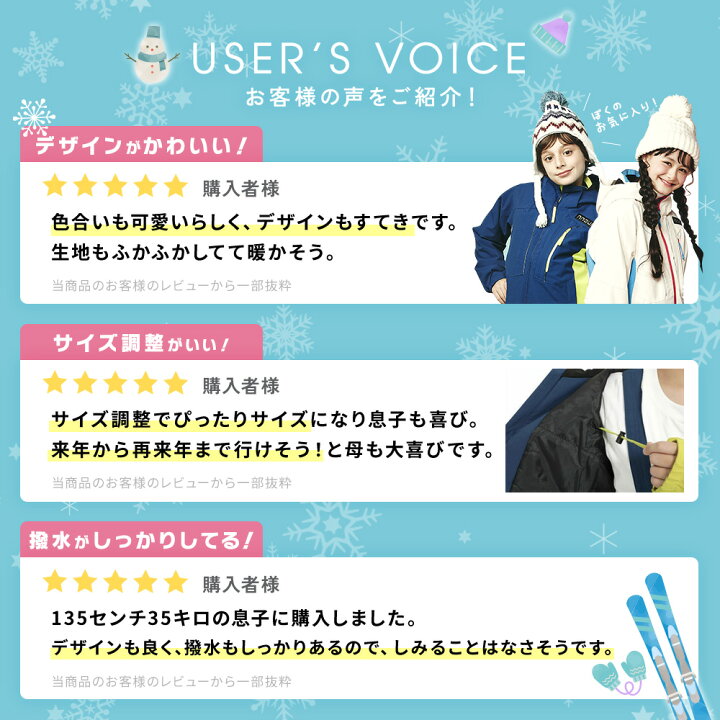 楽天市場】【エントリーでP最大10倍！24日20時〜】スキーウェア キッズ 
