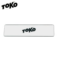 【9/19-24限定! P10倍(エントリー要)】TOKO トコ スクレーパー スクレーパー 4mm/5540885