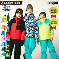 スキーウェア キッズ ジュニア 上下セット スノーウェア スノーボードウェア ジャケット パンツ NNOUM ノ…