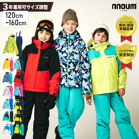 スキーウェア キッズ ジュニア 上下セット スノーウェア スノーボードウェア ジャケット パンツ NNOUM ノアム 73J 子供用 男の子 女の子 フード付き 120 130 140 150 160 サイズ調整 耐水圧10000mm おしゃれ 人気 スノボ
