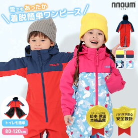 スキーウェア キッズ ジュニア ベビー つなぎ ワンピース スノーウェア ジャンプスーツ スノーコンビ NNOUM ノアム 子供 男の子 女の子 サイズ調整 冬 雪遊び 撥水 幼稚園 保育園 耐水圧10000mm おしゃれ かわいい 人気