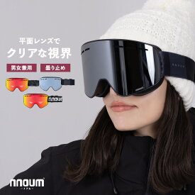 スキーゴーグル スノーボード スノボー スノボ メンズ レディース メガネ 眼鏡対応 フレームレス 平面ダブルレンズ NNOUM ノアム B 曇り止め加工 uvカット 収納袋付き【送料無料】