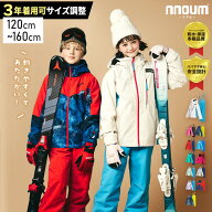 スキーウェア キッズ ジュニア 上下セット 動きやすさNo.1【3年着られる】 NNOUM ノアム 子供 男の子 女…