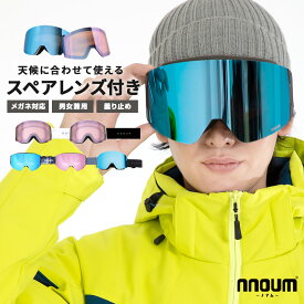 【10/4-9限定! P10倍(エントリー要)】スキーゴーグル スノーボード スノボー スノボ メンズ レディース メガネ 眼鏡対応 NNOUM ノアム A+ 曇り止加工 スペアレンズ付き 収納袋付き