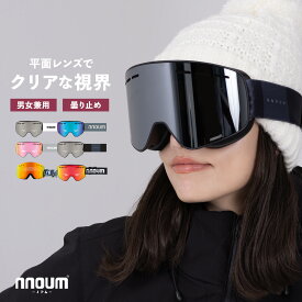 【10/4-9限定! P10倍(エントリー要)】スキーゴーグル スノーボード スノボー スノボ メンズ レディース メガネ 眼鏡対応 フレームレス 平面ダブルレンズ NNOUM ノアム B 曇り止め加工 uvカット 収納袋付き【送料無料】