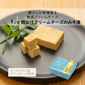 おつまみ 1個 香の蔵 鰹出汁クリームチーズのみそ漬 35g 酒 あて つまみ チーズ 出汁 鰹 味噌 日本酒 ビール ワイン 簡単 常温 菅野漬物食品 産直