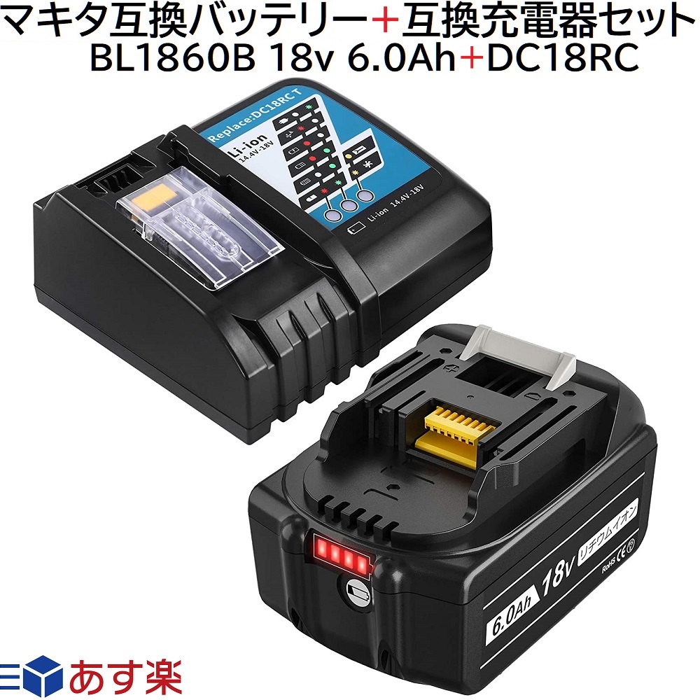 マキタ バッテリー18v6.0ah純正の通販・価格比較 - 価格.com