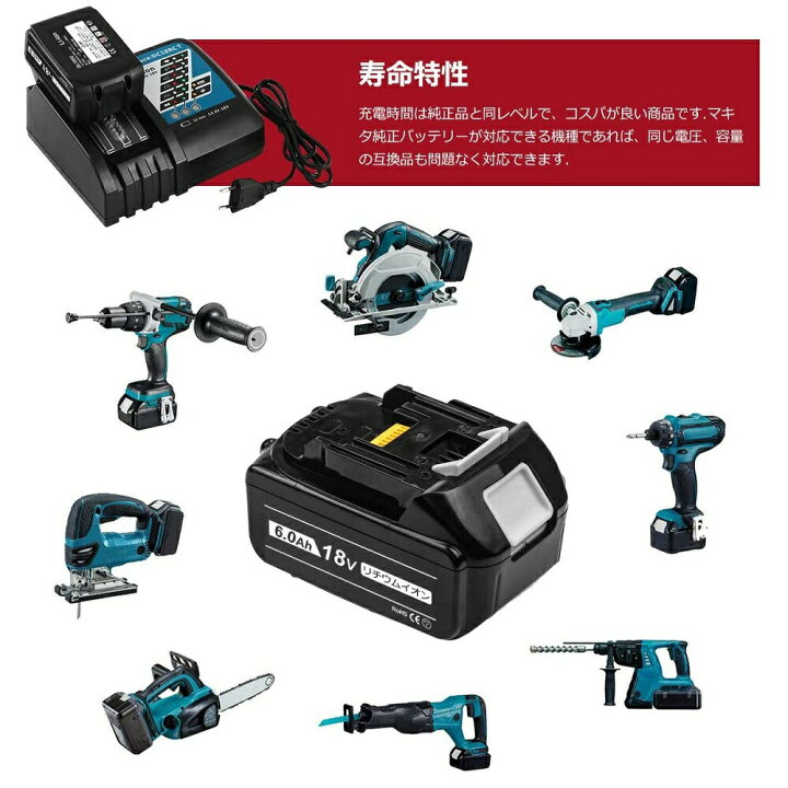 BL1860B 2個セット 18v 6000mAh マキタ 互換バッテリー 互換 リチウムイオンバッテリー 蓄電池 充電器 ブロアー インパクトドライバー ハンディー クリーナー コードレス 掃除機 ドリル サンダー ブロワー 電動工具 交換用電池 makita 純正 バッテリー 互換