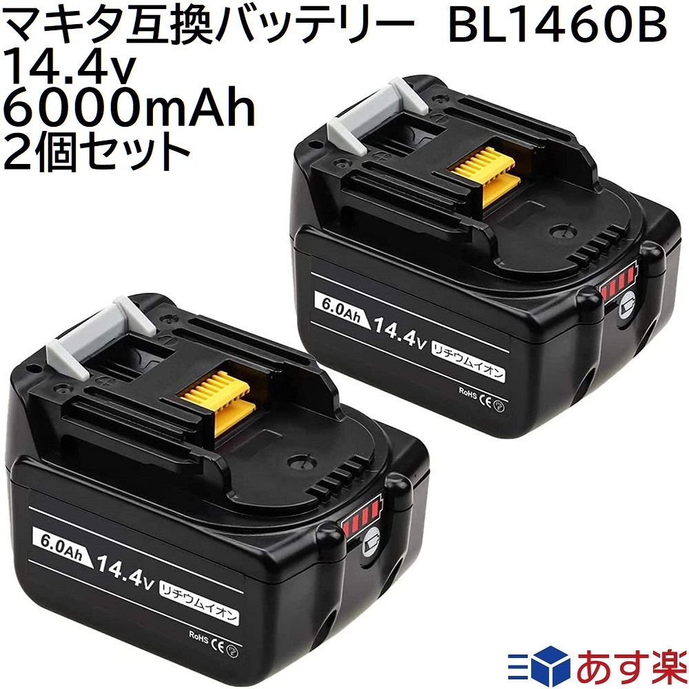 お値下げ S2623 makita BL1460B バッテリー 工具/メンテナンス