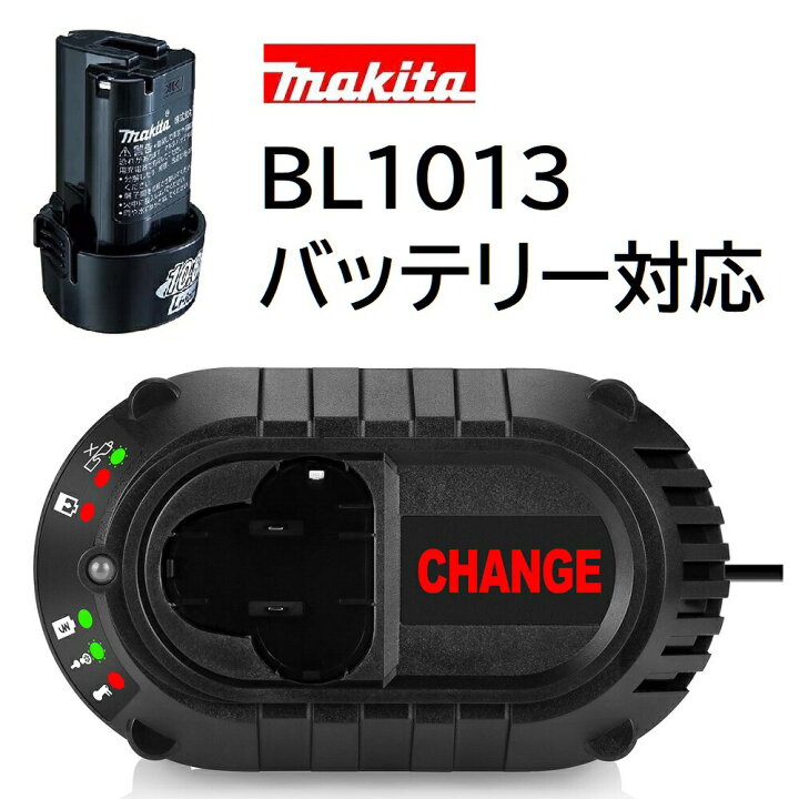 マキタ バッテリーBL1013 2個セット