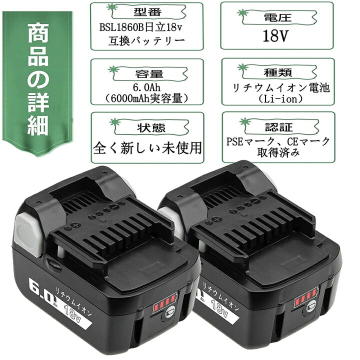 楽天市場 Bsl1860b ２個 Uc18ydl 日立工機 バッテリー 充電器 互換 セット 18v 6 0ah 6000mah 互換 バッテリー 2個 Usbポート付き 充電器 14 4v 18v 用 セット 日立 リチウムイオン 電動工具 蓄電池 スマホ充電器 としても Tanachii Shop 楽天市場店