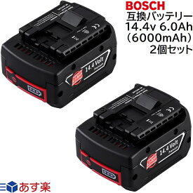 2個セット BOSCH ボッシュ 14.4v 6.0Ah 6000mAh 互換 バッテリー リチウムイオン 蓄電池 インパクトドライバー ドリル ジグソー 掃除機 クリーナー など 電動工具 交換用電池 純正 バッテリー 充電器 対応