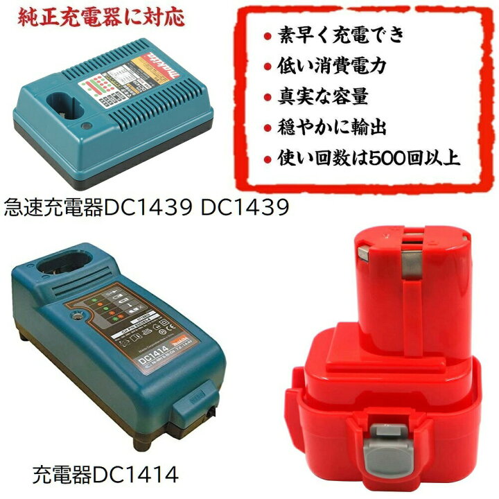 Batterie 9.6V pour Makita BMR100, 6222d, 6261D, 6207D, 6204D