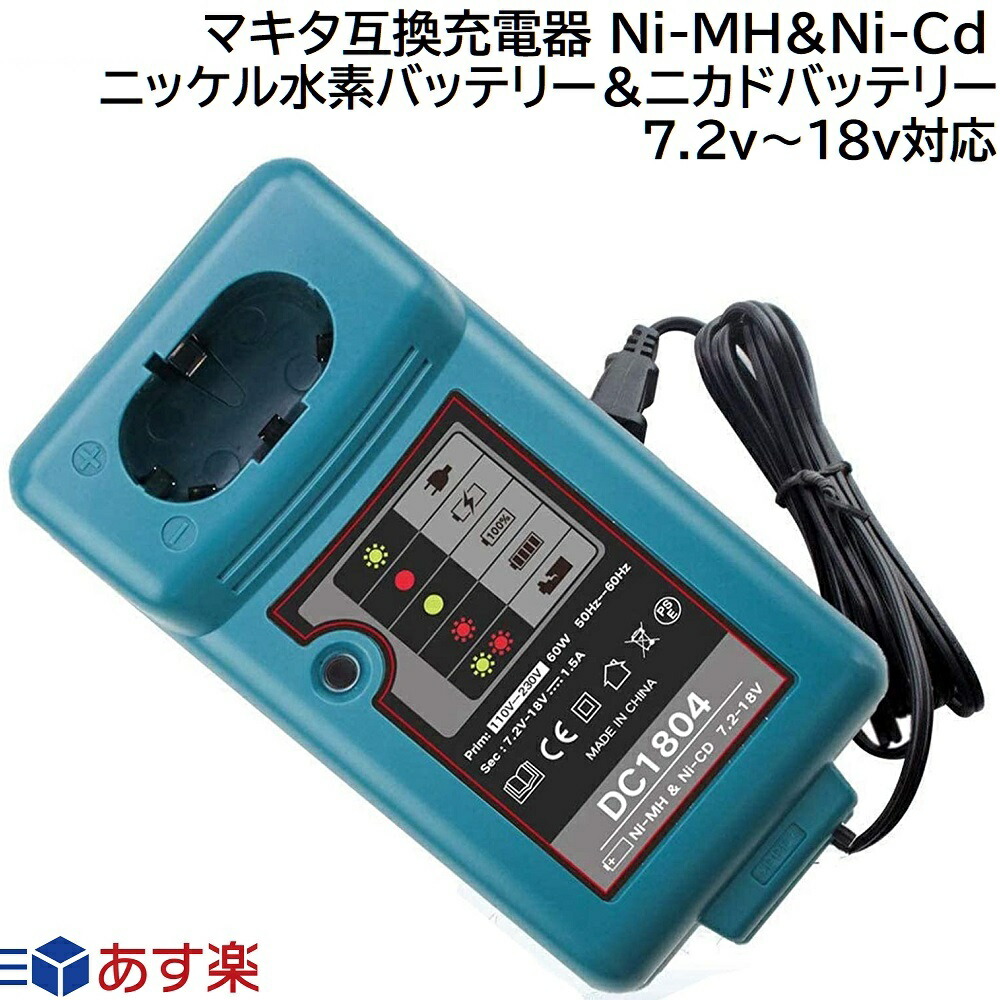 工具 7.2v ニッケル水素バッテリーの人気商品・通販・価格比較 - 価格.com