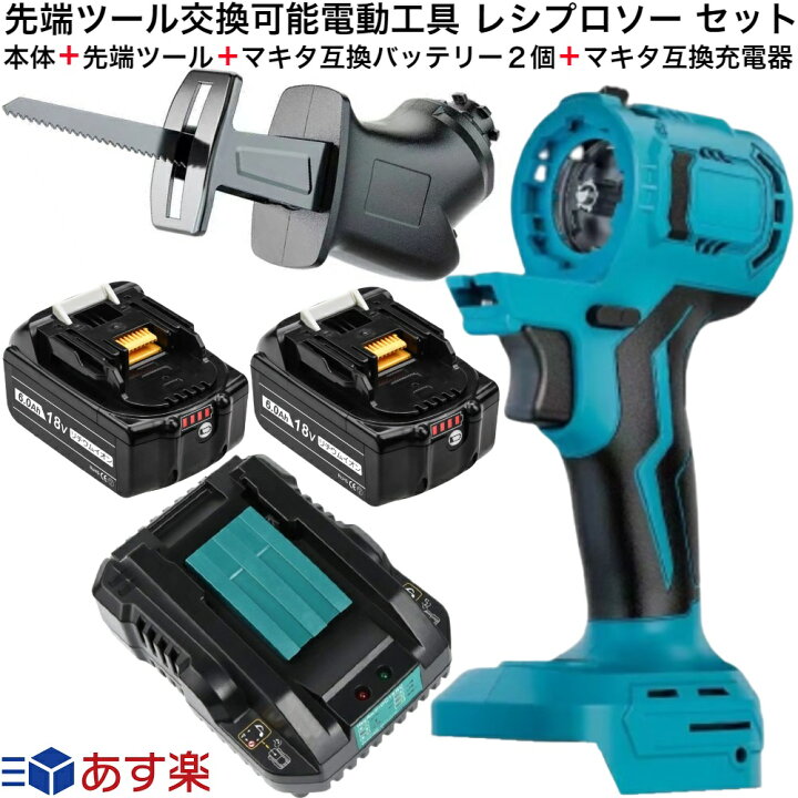 55%以上節約 マキタ 互換 レシプロソー makita 工具 DIY 電動工具 マキタ 互換 レシプロソー makita 工具 DIY 電動工具