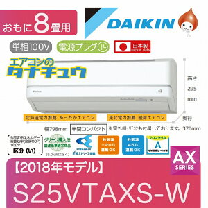 ylzszS25VTAXS-W _CL 8pGAR 2018N^ ([J[) (/S25VTAXS-W/)