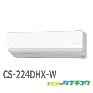 GAR 6 CS-224DHX-W pi\jbN GIA NX^zCg 2024Nf (񂹕i) (/CS-224DHX-W/)