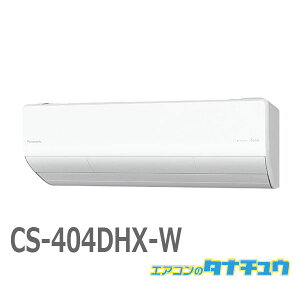 GAR 14 CS-404DHX-W pi\jbN GIA NX^zCg 2024Nf (񂹕i) (/CS-404DHX-W/)