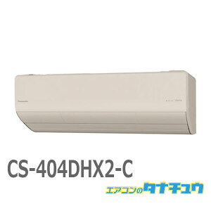 GAR 14 CS-404DHX2-C pi\jbN GIA m[ux[W 2024Nf (񂹕i) (/CS-404DHX2-C/)