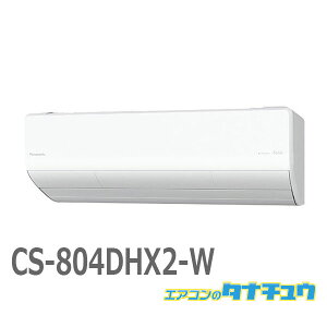 GAR 26 CS-804DHX2-W pi\jbN GIA NX^zCg 2024Nf (񂹕i) (/CS-804DHX2-W/)