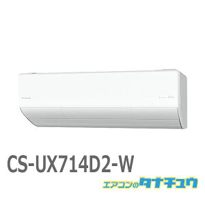 GAR 23 CS-UX714D2-W pi\jbN GIA NX^zCg 2024Nf (񂹕i) (/CS-UX714D2-W/)