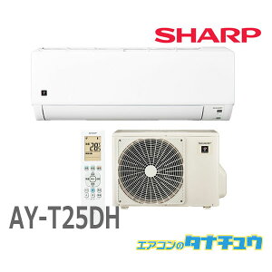 ([݌ɗL) GAR 8p AY-T25DH-W V[v vY}NX^7000ڃf 2025N^ iFAY-S25DH (/AY-T25DH/)