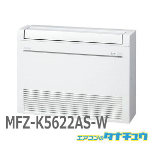 GAR 18 MFZ-K5622AS-W OHd@  zCg 2022Nf (񂹕i) (/MFZ-K5622AS-W/)