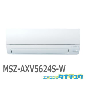 GAR 18 MSZ-AXV5624S-W OHd@  sAzCg 2024Nf (񂹕i) (/MSZ-AXV5624S-W/)