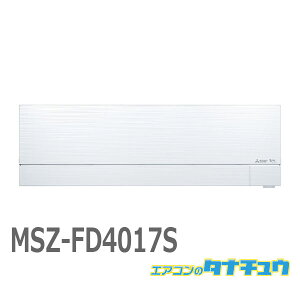 GAR 14 MSZ-FD4017S OHd@ Yog 2017Nf (񂹕i) (/MSZ-FD4017S/)