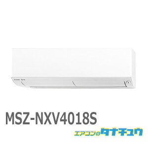 GAR 14 MSZ-NXV4018S OHd@ Yog 2018Nf (񂹕i) (/MSZ-NXV4018S/)