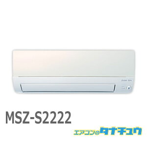 GAR 6 MSZ-S2222 OHd@  Style 2022Nf (񂹕i) (/MSZ-S2222/)