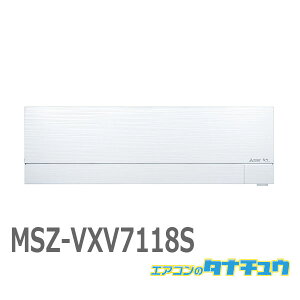 GAR 23 MSZ-VXV7118S OHd@ Yog 2018Nf (񂹕i) (/MSZ-VXV7118S/)