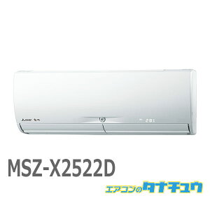 GAR 8 MSZ-X2522D OHd@  2022Nf (񂹕i) (/MSZ-X2522D/)