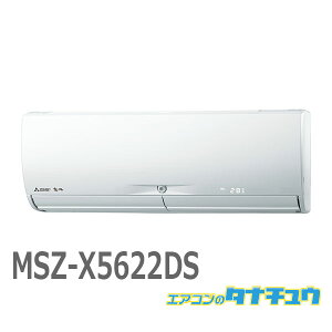GAR 18 MSZ-X5622DS OHd@  2022Nf (񂹕i) (/MSZ-X5622DS/)