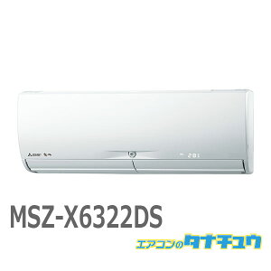 GAR 20 MSZ-X6322DS OHd@  2022Nf (񂹕i) (/MSZ-X6322DS/)