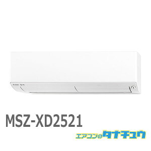 GAR 8 MSZ-XD2521 OHd@ Yog 2021Nf (񂹕i) (/MSZ-XD2521/)